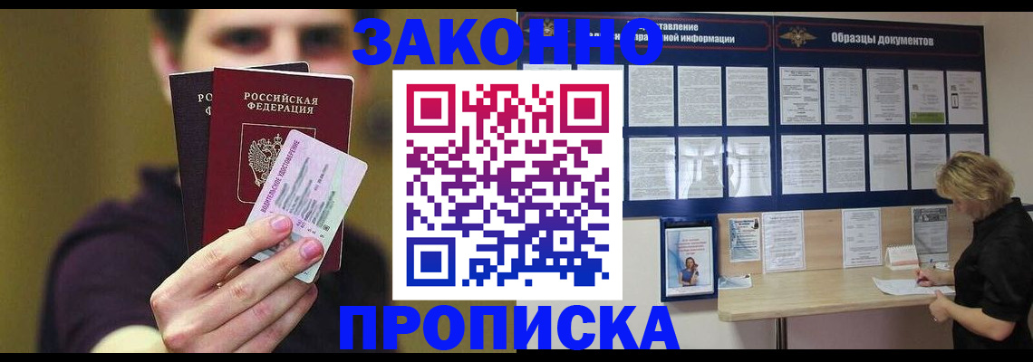 временная регистрация надежно в Нерехте