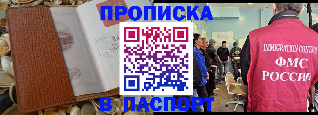 прописка для военкомата в Нерехте