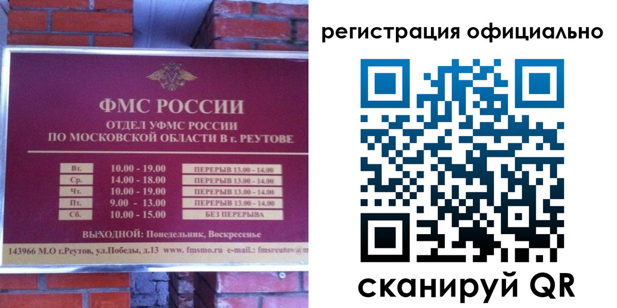 прописка гарантия в Нерехте