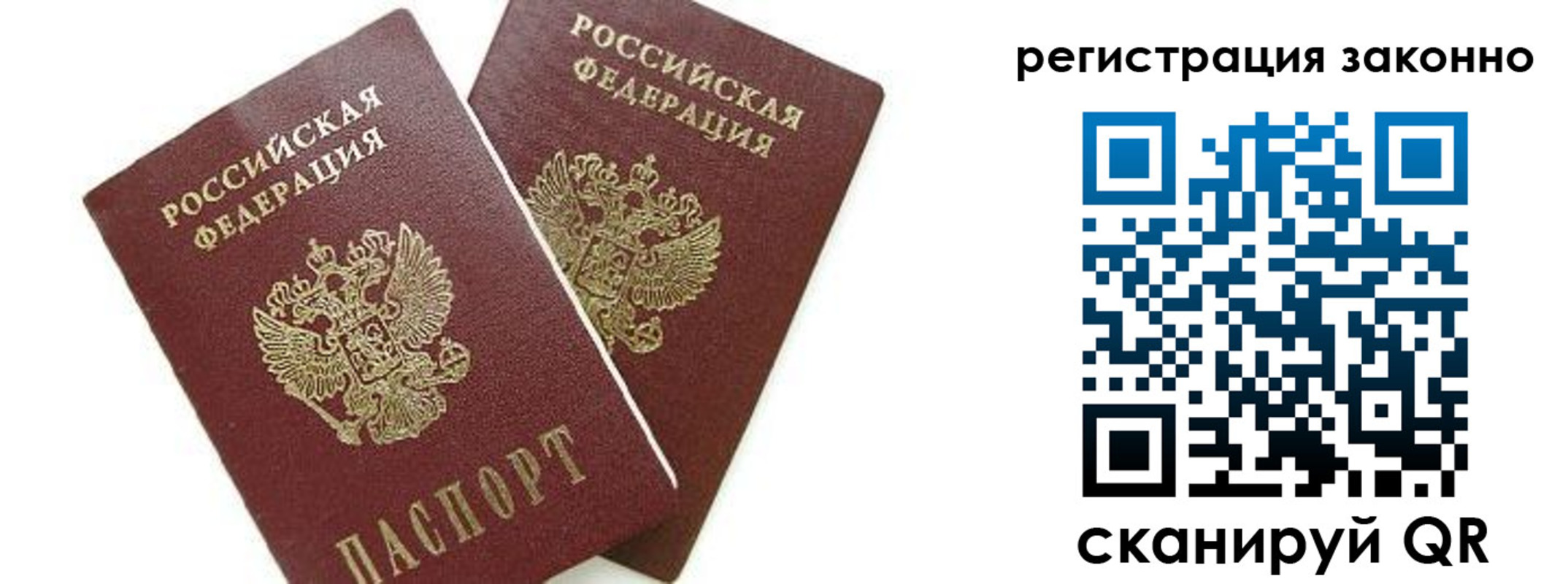 регистрация в Нерехте