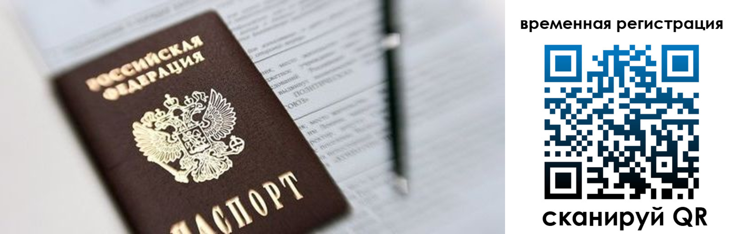 прописка от собственника в Нерехте
