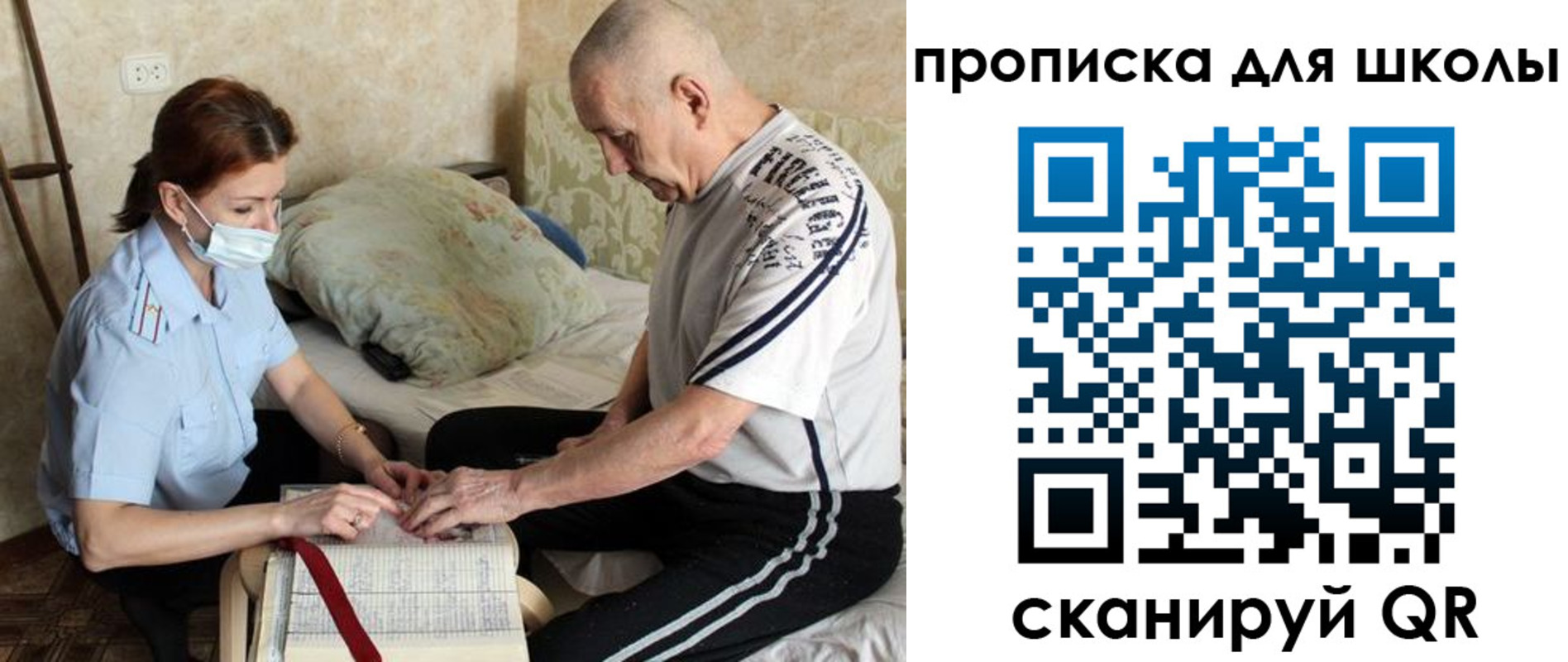 прописка в квартире в Нерехте