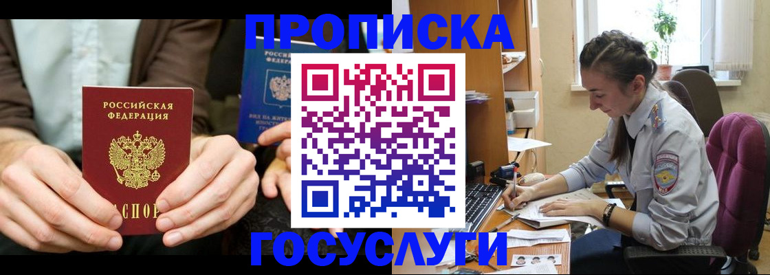 где прописаться в Нерехте