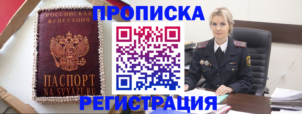 регистрация в Нерехте