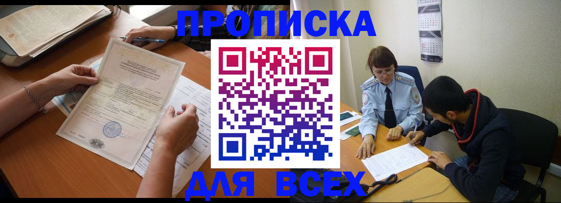 регистрация в Нерехте