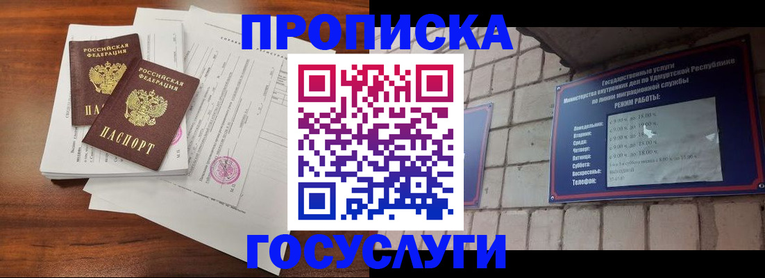 прописка для военкомата в Нерехте