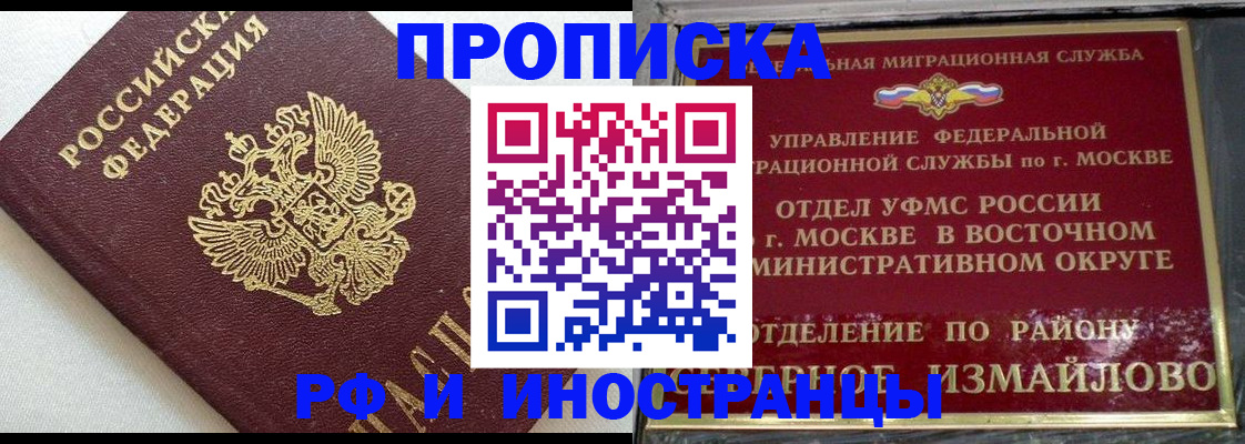 временная регистрация для школы в Нерехте