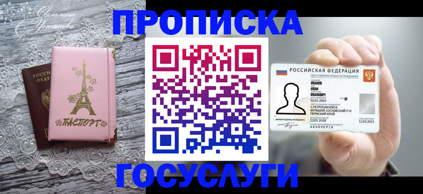 регистрация в Нерехте