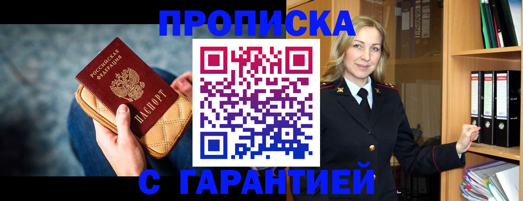 прописка для кредита в Нерехте