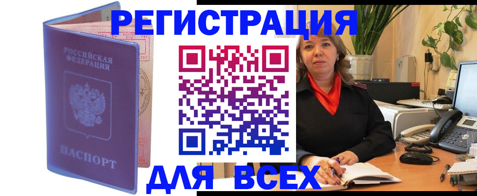 прописка регистрация в Нерехте