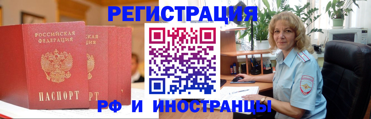 временная регистрация для всех в Нерехте