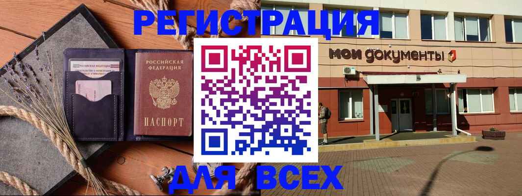 временная прописка в Нерехте