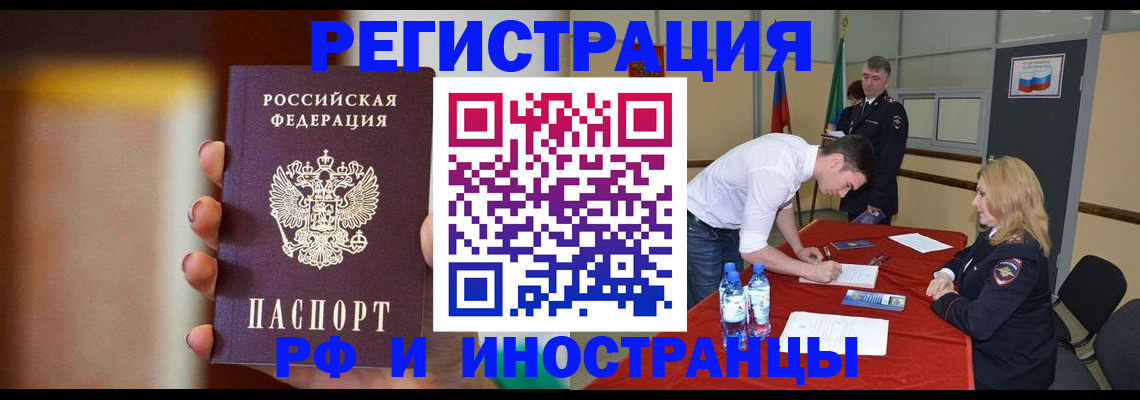 прописка от собственника в Нерехте